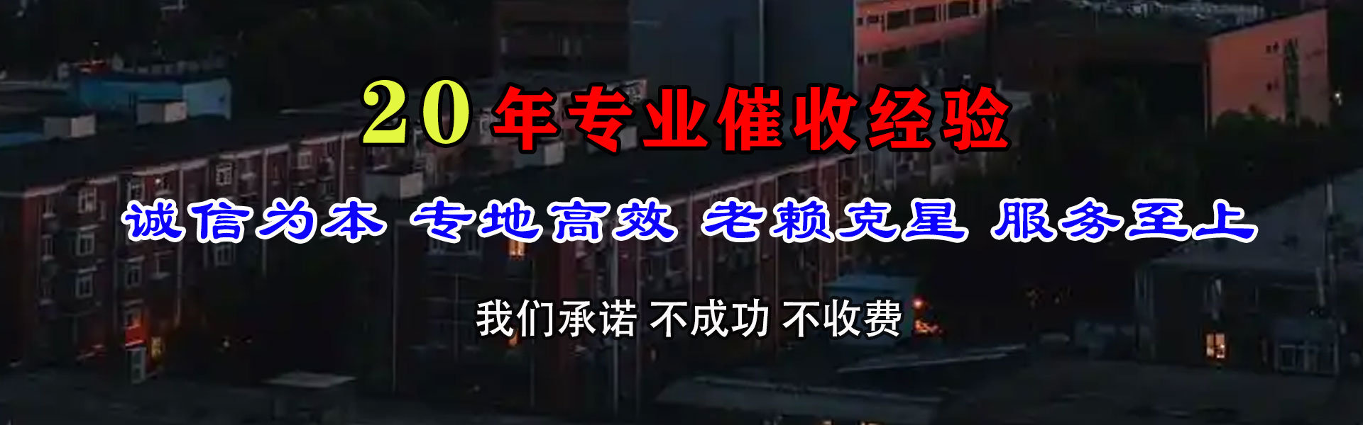 成武收账公司